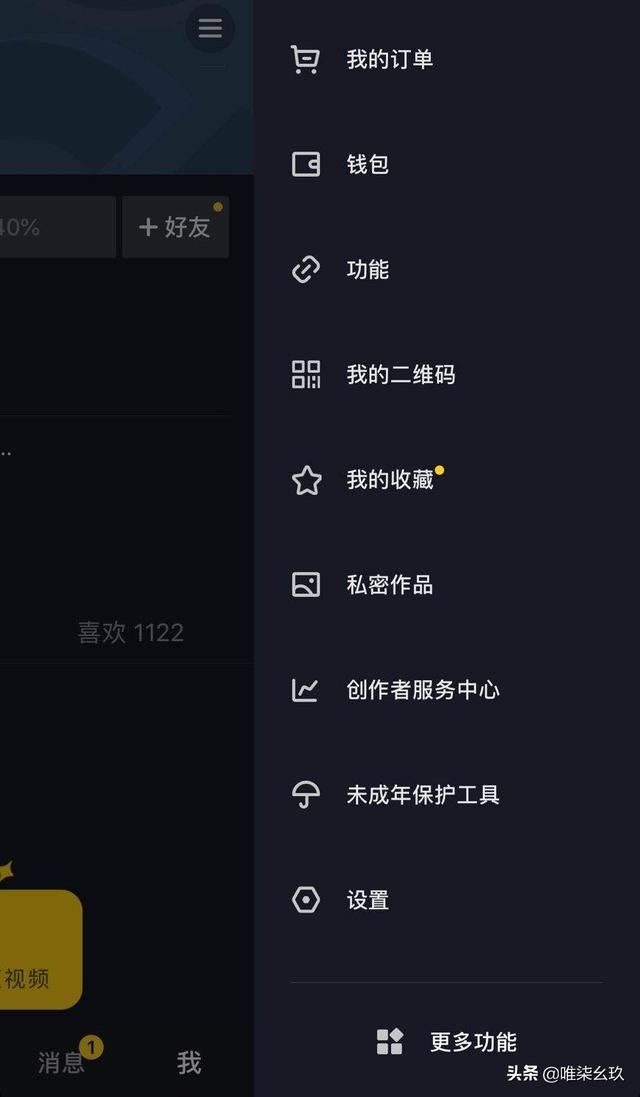 抖音音浪在哪里查看？
