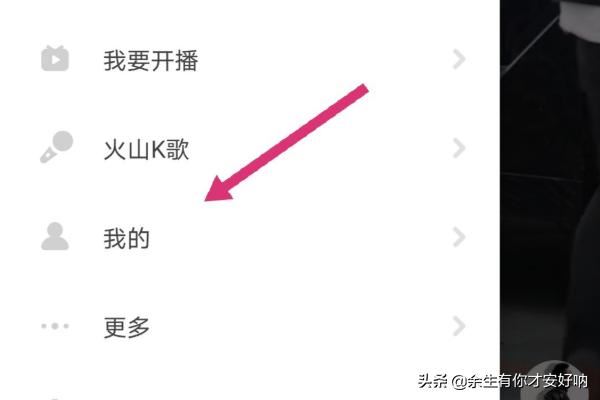 抖音火山版如何查看用戶等級？