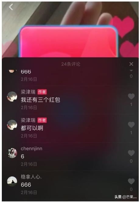 抖音如何查看紅包明細(xì)？