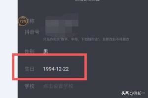 抖音里怎么不設(shè)置年齡，抖音里怎么隱藏年齡？