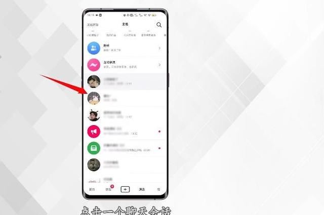 抖音怎么同時(shí)給多人發(fā)私信？