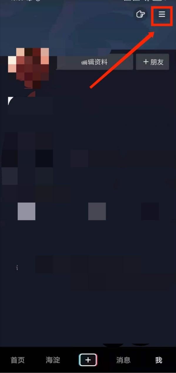 抖音數(shù)據(jù)權(quán)限怎么申請？