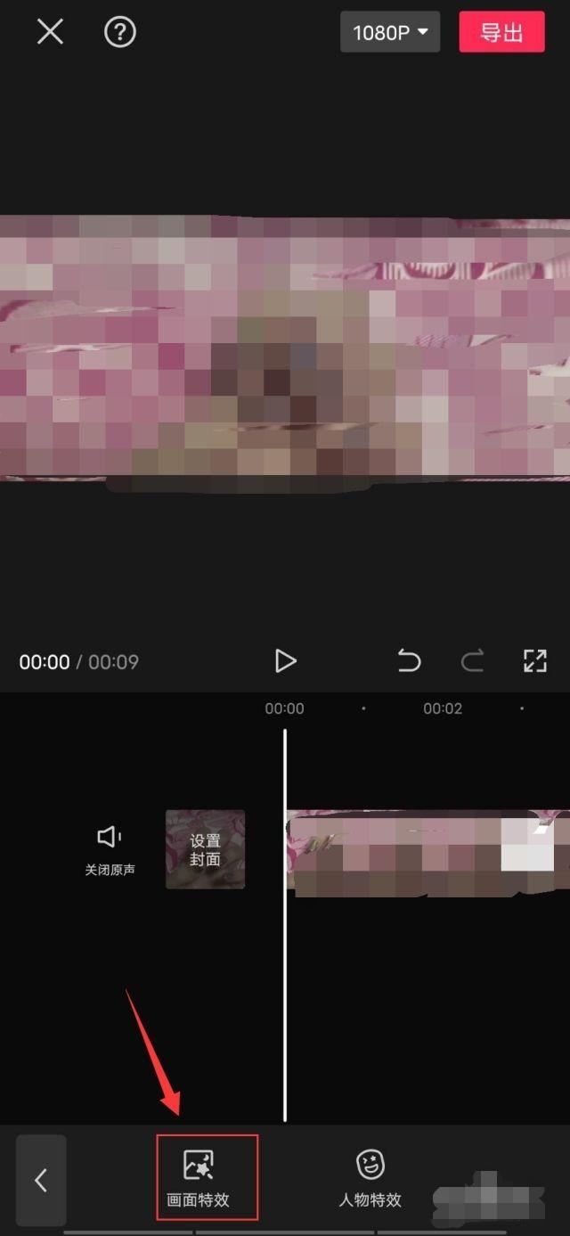 抖音上黑框怎么弄？