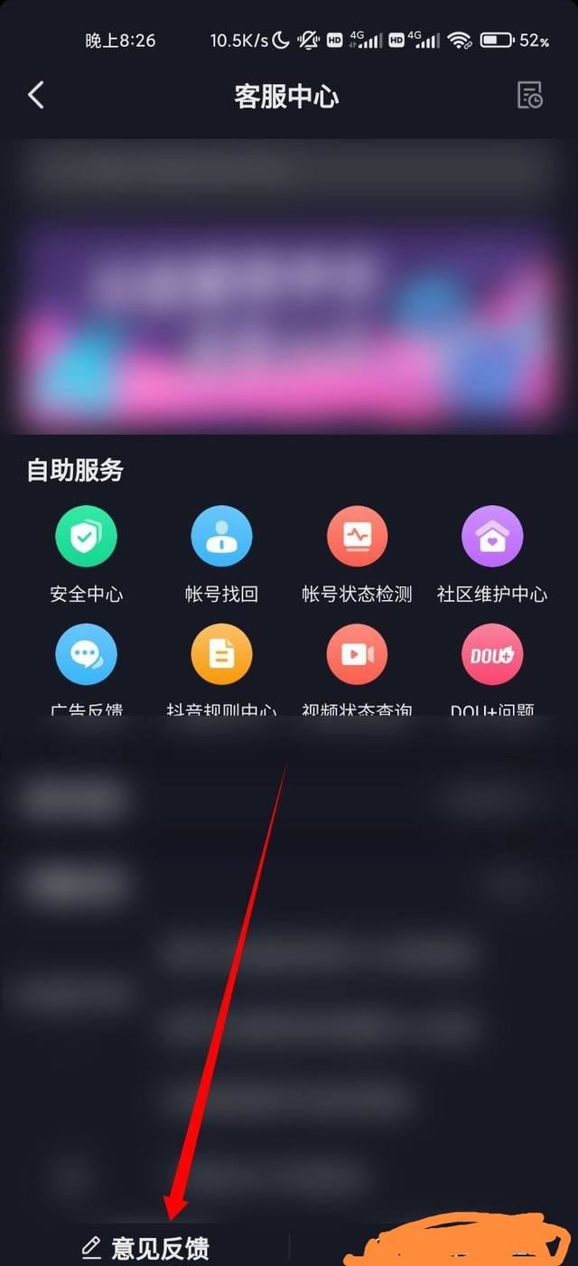 抖音評論被吞怎么處理？