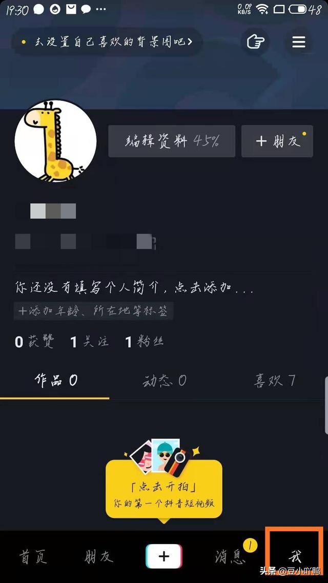 抖音已經(jīng)發(fā)布的視頻如何設(shè)置為僅自己可見？