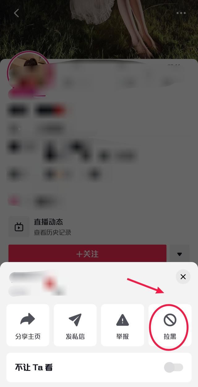 在抖音里不想看到某人怎么刪掉？
