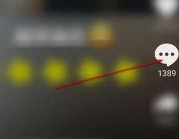 抖音里怎樣在評論區(qū)輸入聯(lián)系方式？