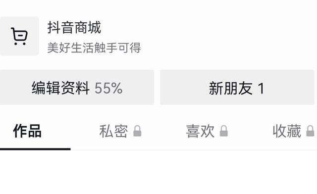 怎么修改抖音名？
