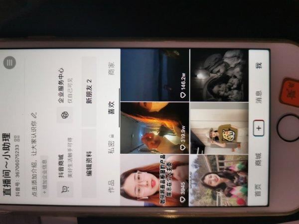 抖音主頁(yè)怎么優(yōu)先展示作品？