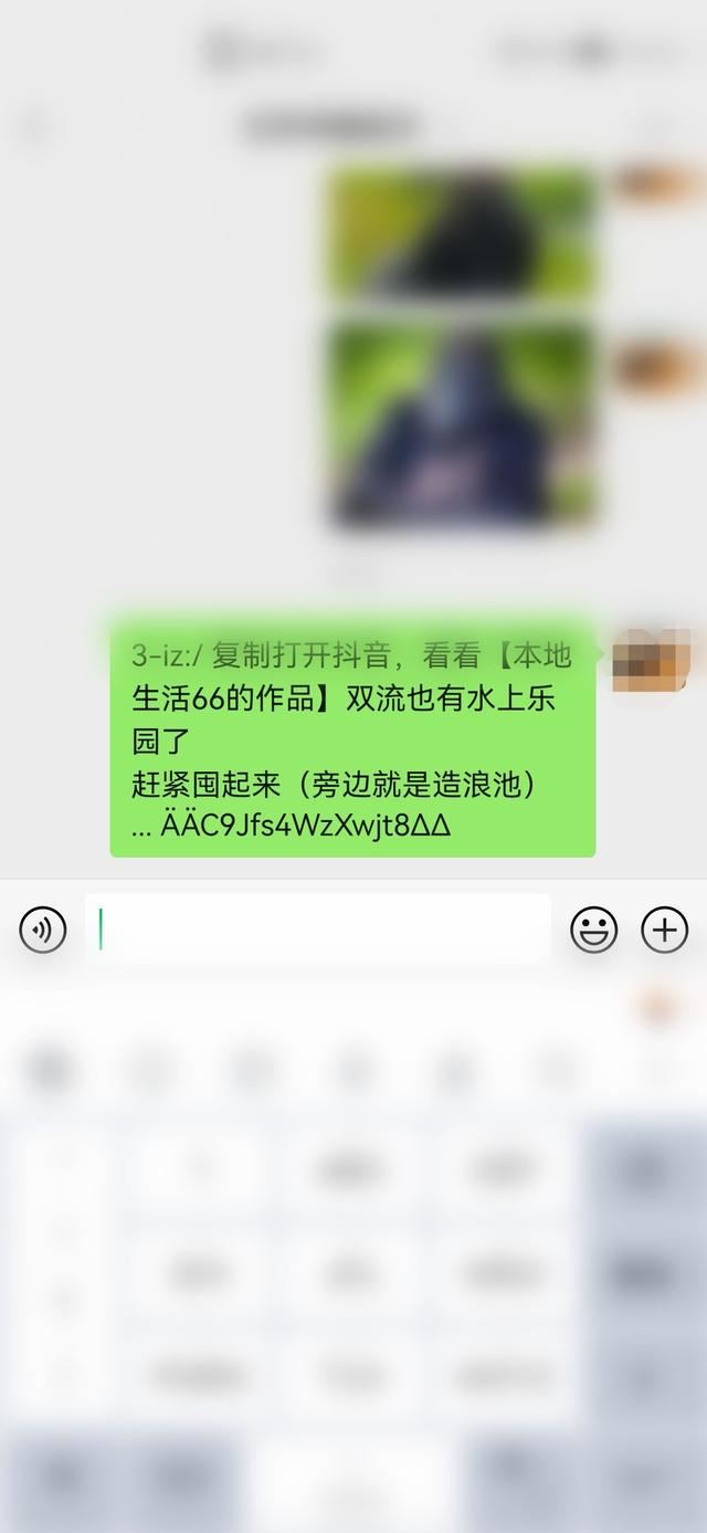 抖音視頻如何發(fā)給微信好友群？