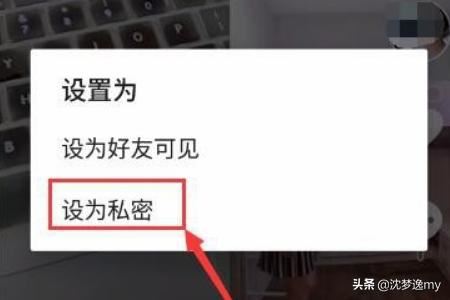 抖音已經(jīng)發(fā)布的視頻如何設(shè)置為僅自己可見？