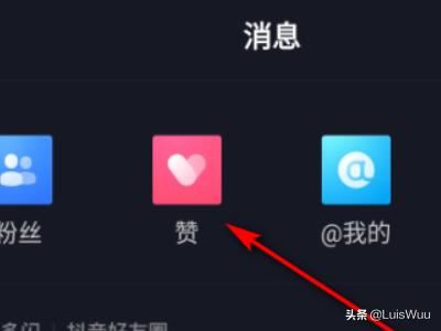抖音怎么知道別人看過我的作品？