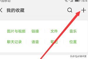 抖音上的微信更新頂部置頂文字狀態(tài)怎么弄？
