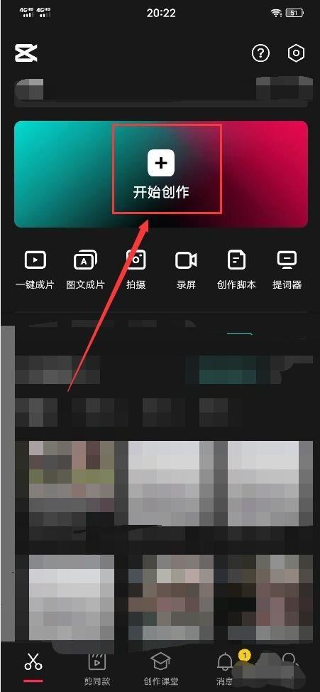 抖音上黑框怎么弄？