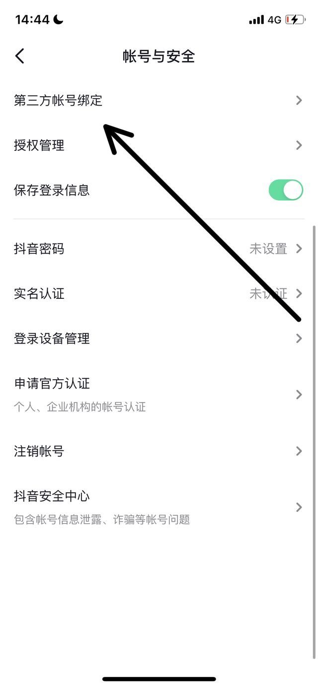頭條直播和抖音直播怎么關(guān)聯(lián)？