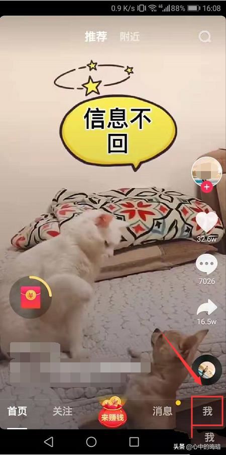 如何關(guān)閉抖音極速版的通訊錄好友功能？