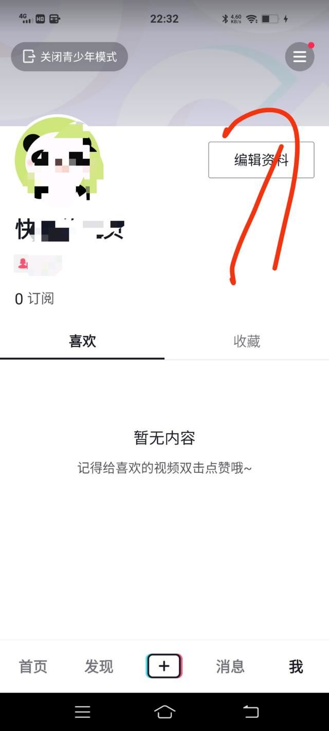 抖音沒登錄青少年模式怎么解除？