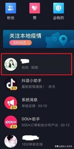 抖音活躍狀態(tài)是什么，怎么使用？