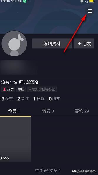 抖音企業(yè)認證流程？