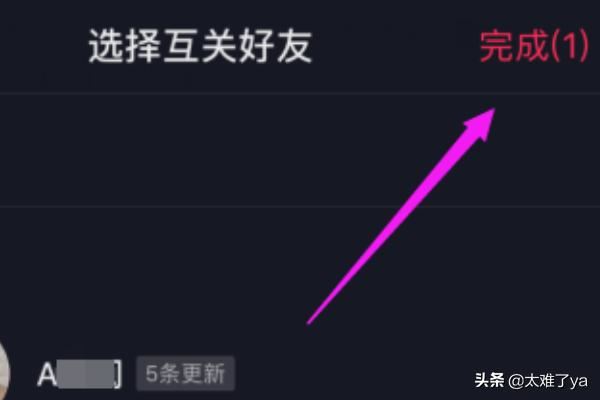 抖音怎么邀請(qǐng)好友加入群聊？