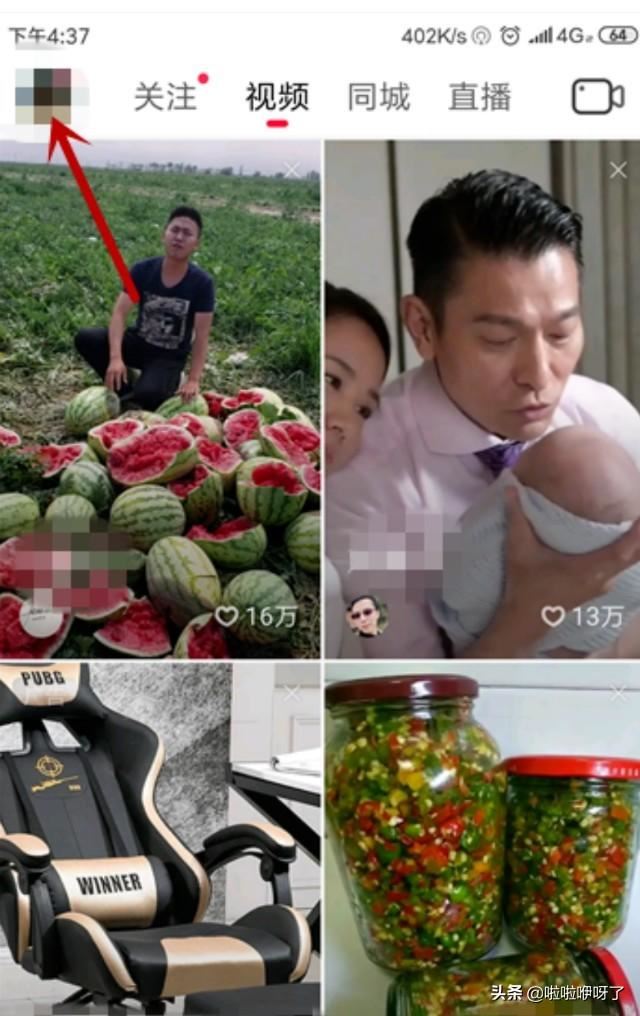 火山小視頻怎么刪除點(diǎn)贊的視頻？