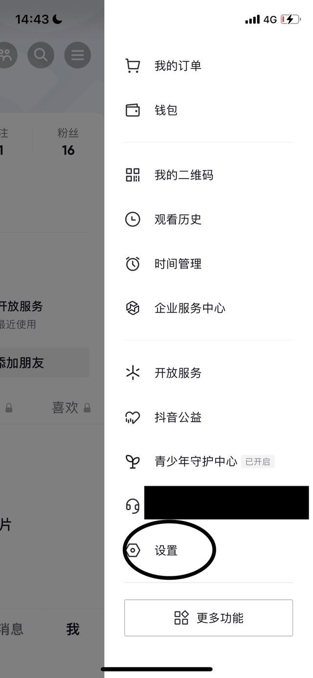 頭條直播和抖音直播怎么關(guān)聯(lián)？
