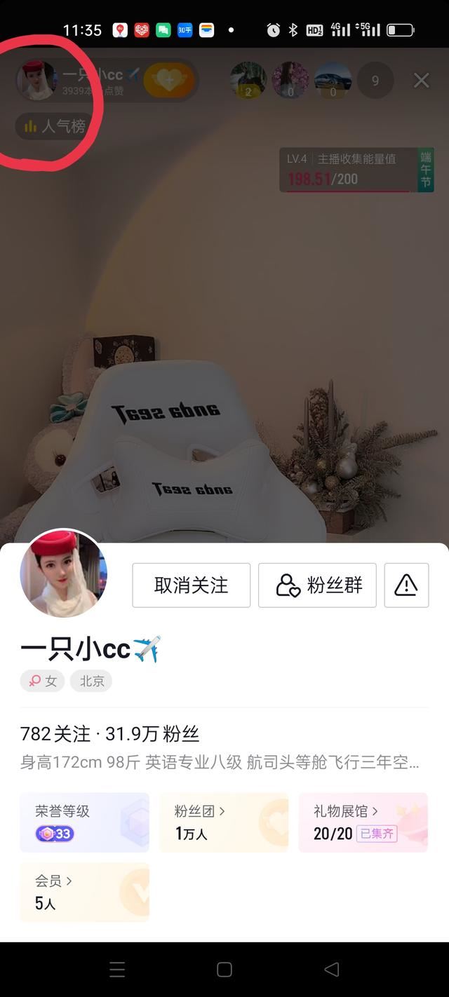 抖音直播怎么取消關(guān)注？