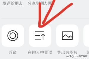 抖音上的微信更新頂部置頂文字狀態(tài)怎么弄？