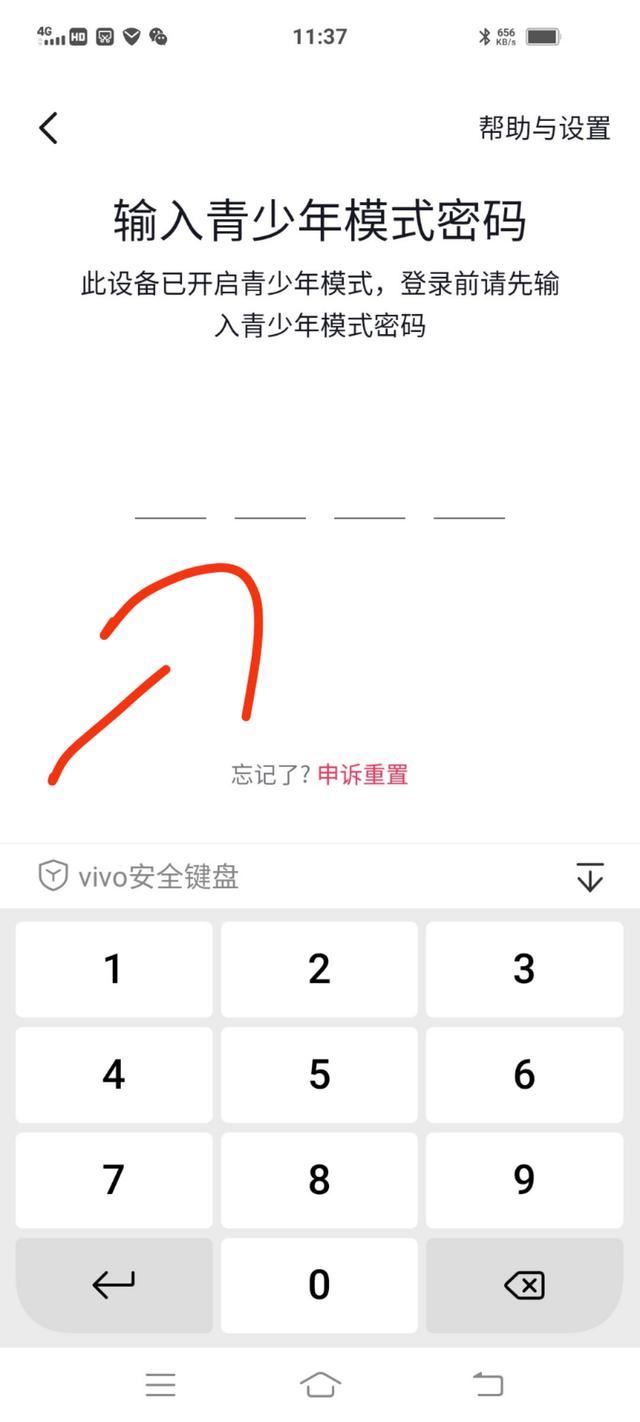 抖音沒登錄青少年模式怎么解除？