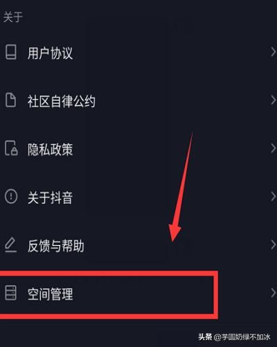 抖音如何清理內(nèi)存減少內(nèi)存空間？