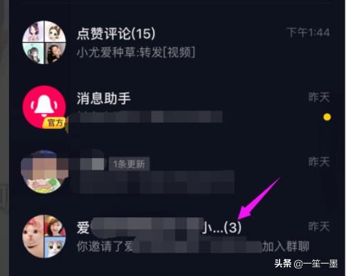 抖音怎么邀請(qǐng)好友加入群聊？