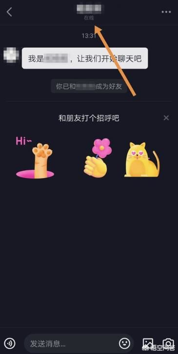 抖音活躍狀態(tài)是什么，怎么使用？