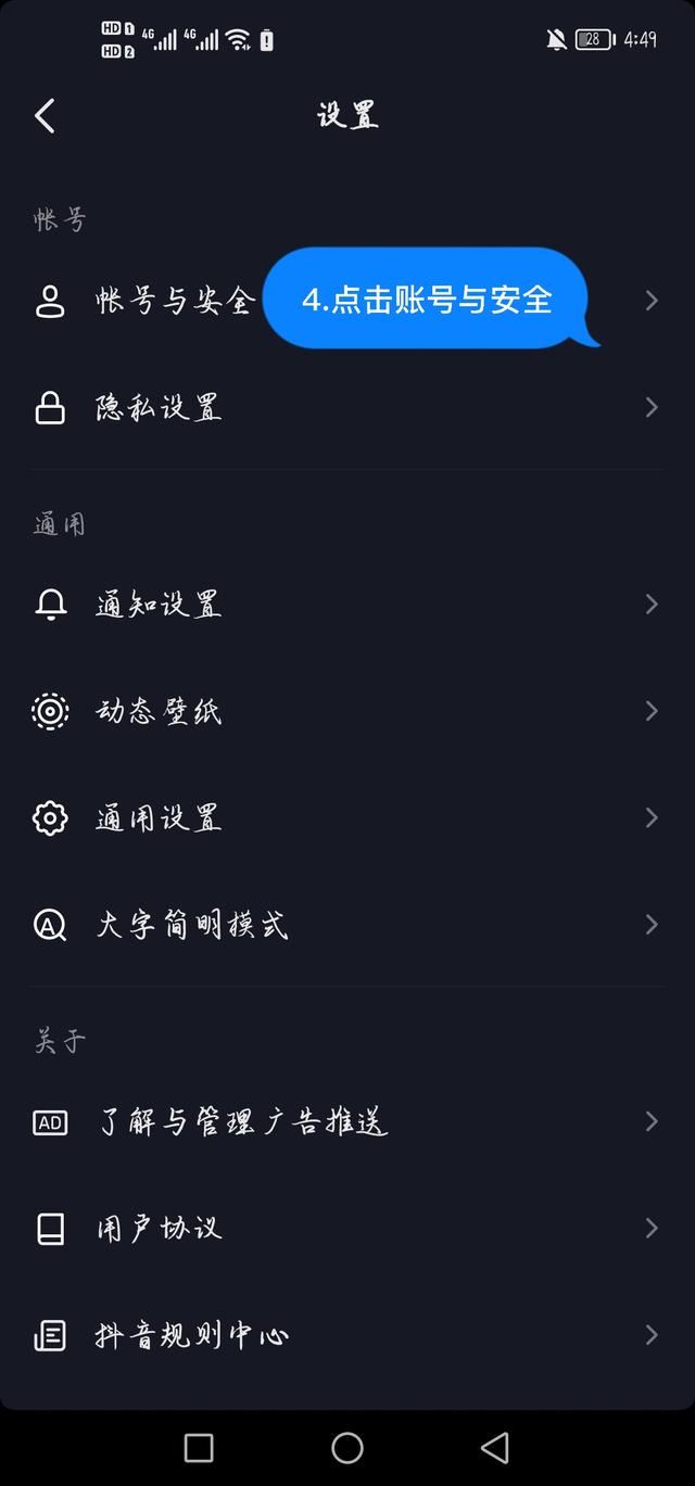 怎么才能退出及刪除自己抖音賬戶？