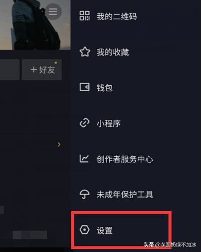 抖音如何清理內(nèi)存減少內(nèi)存空間？