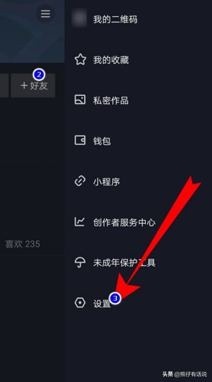 抖音直播可以設置權限不讓別人看嗎？