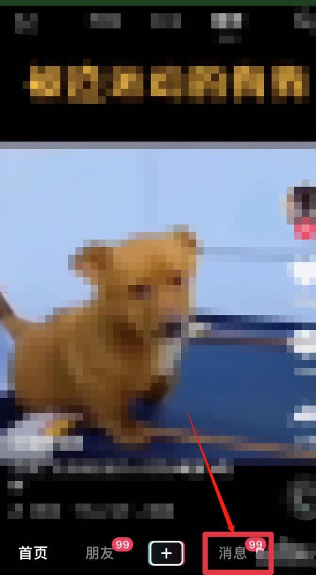 如何刪除抖音里面的群聊？