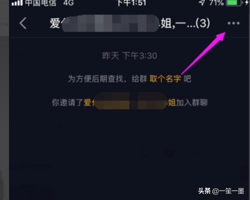 抖音怎么邀請(qǐng)好友加入群聊？