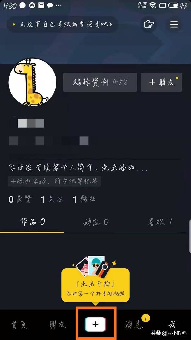 抖音已經(jīng)發(fā)布的視頻如何設(shè)置為僅自己可見？