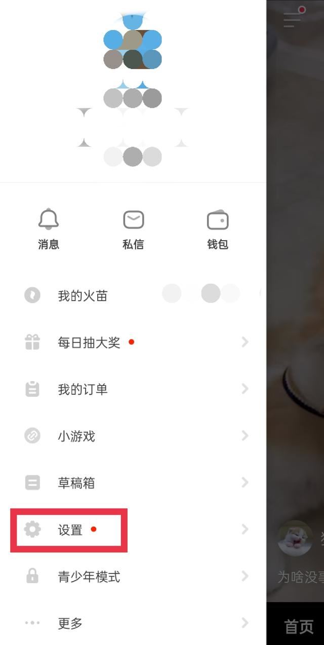 抖音火山版怎么隱藏自己的位置紅色按鈕是關(guān)閉嗎？