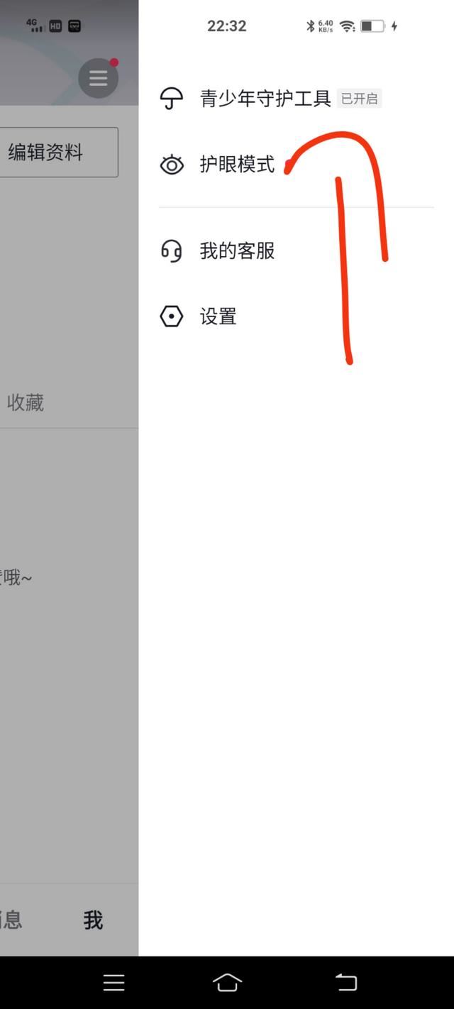 抖音沒登錄青少年模式怎么解除？