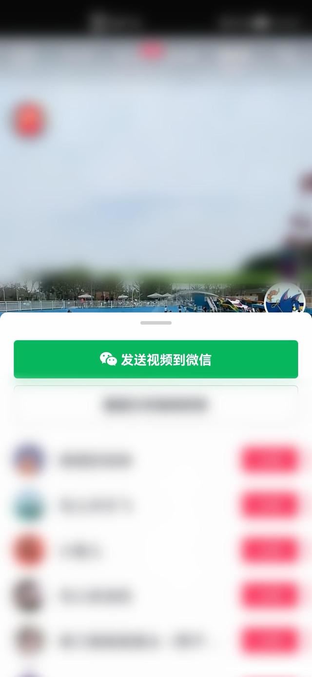 抖音視頻如何發(fā)給微信好友群？