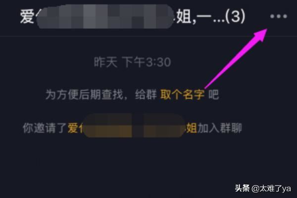 抖音怎么邀請(qǐng)好友加入群聊？