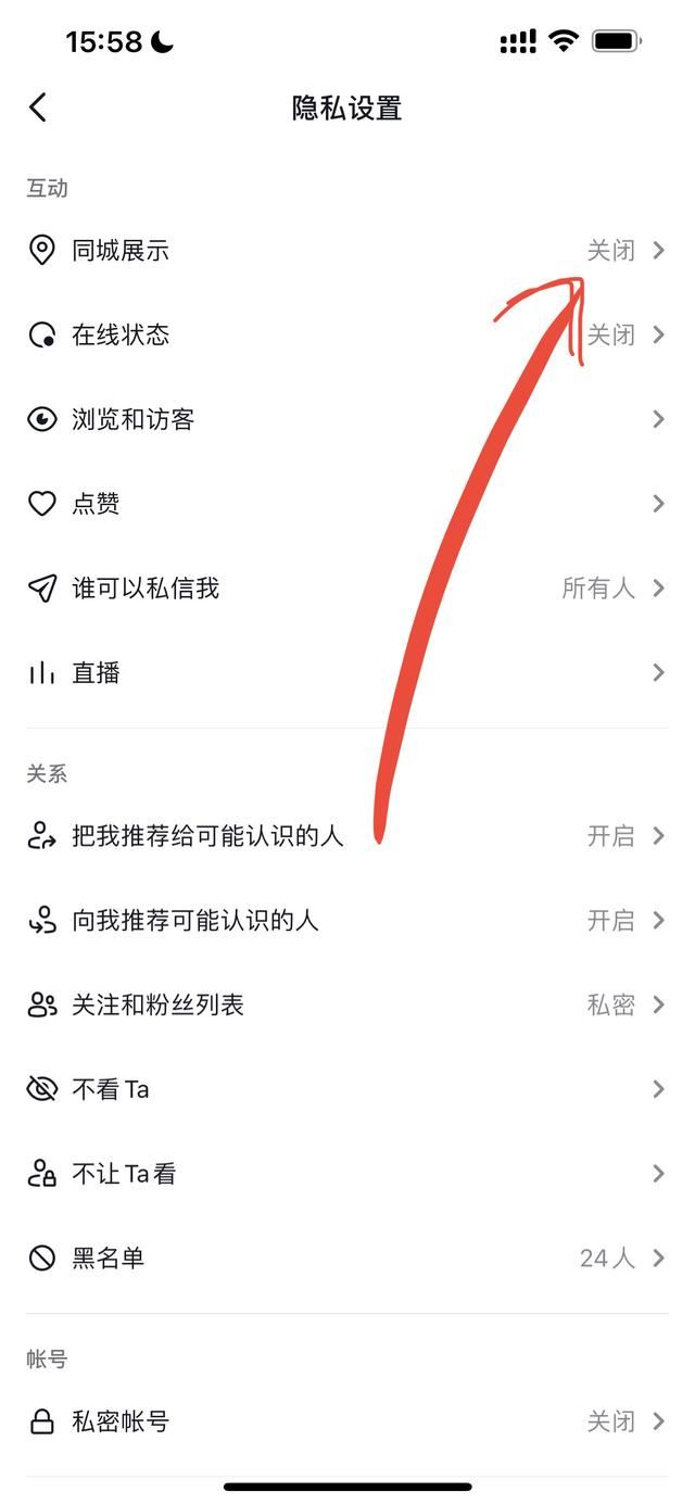 抖音沒有同城怎么辦？