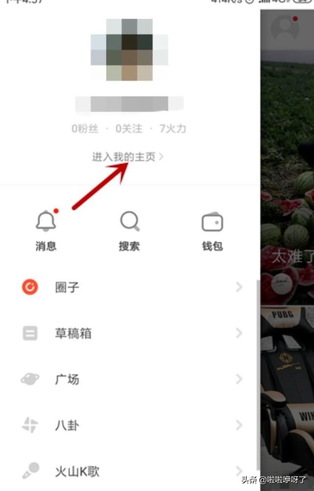 火山小視頻怎么刪除點(diǎn)贊的視頻？