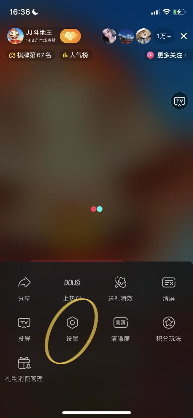 抖音怎么關(guān)閉點贊振動？