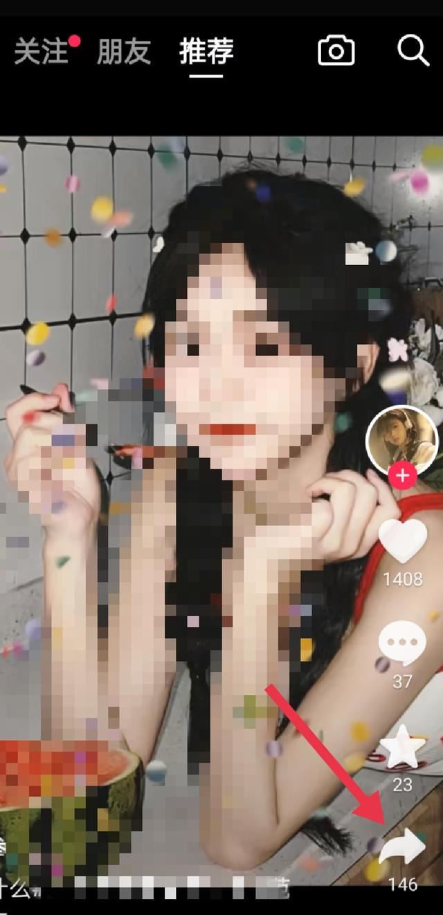 抖音視頻如何發(fā)給微信好友群？