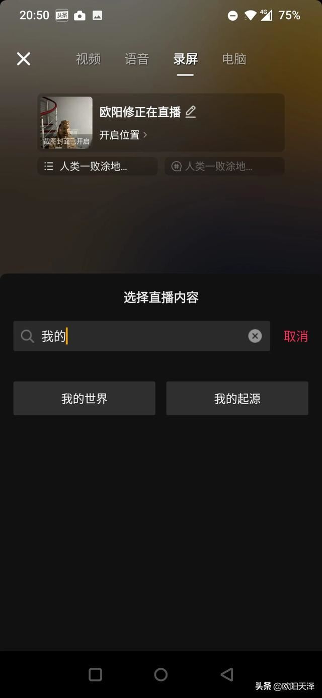 抖音怎么直播我的世界？
