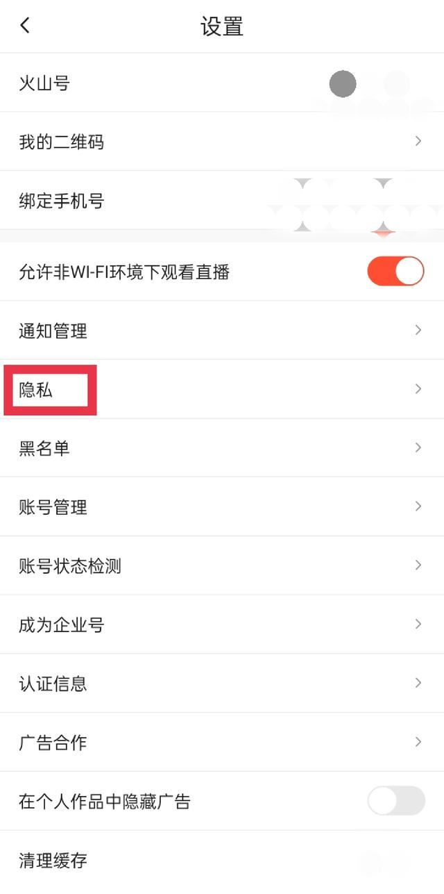 抖音火山版怎么隱藏自己的位置紅色按鈕是關(guān)閉嗎？