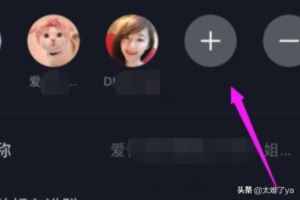 抖音怎么邀請(qǐng)好友加入群聊？