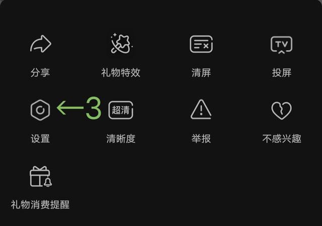 抖音極速版直播點(diǎn)贊震動(dòng)怎么關(guān)？